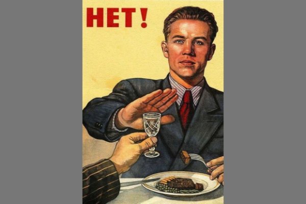 Смешной плакат нет