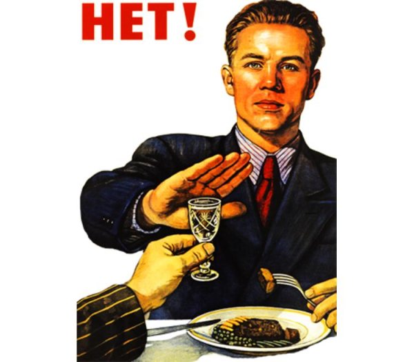 Советский плакат да