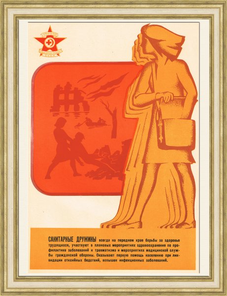 Гражданская оборона дело всенародное