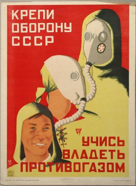 Гражданская оборона в СССР В годы холодной войны