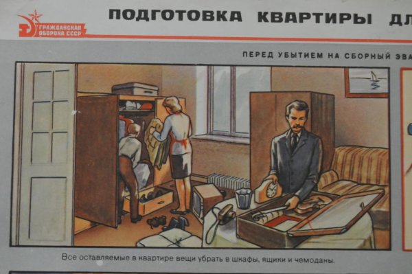 Гражданская оборона плакат