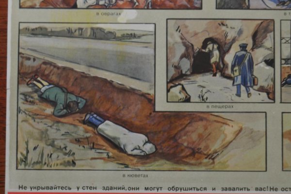 Плакаты по гражданской обороне при ядерном взрыве