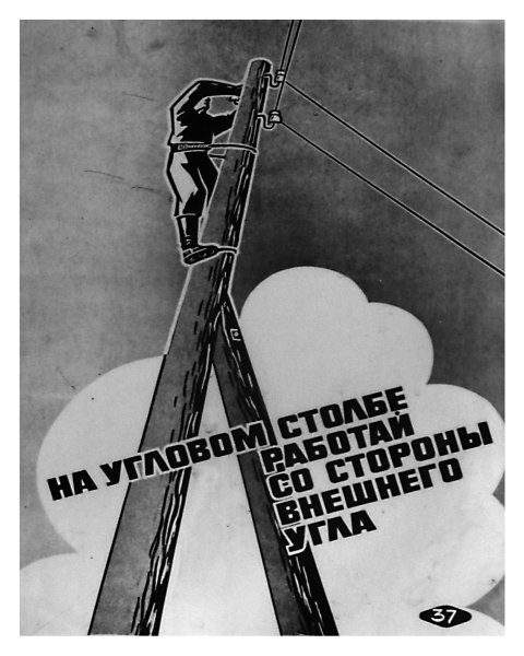 Тюремные плакаты