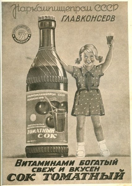 Советские пивные плакаты