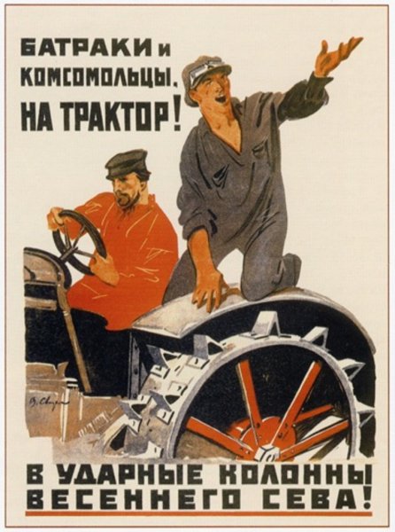 Советские плакаты