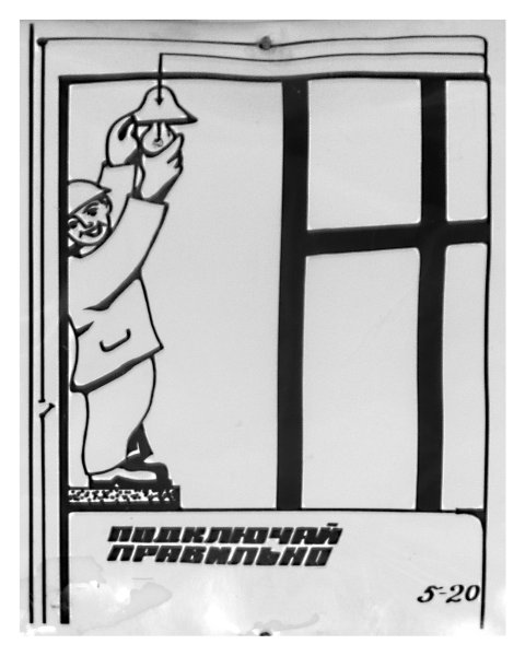 Агитационные плакаты