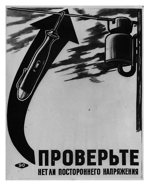 Плакаты деколонизация