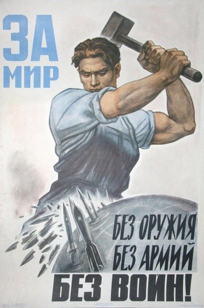 Советские плакаты про музей