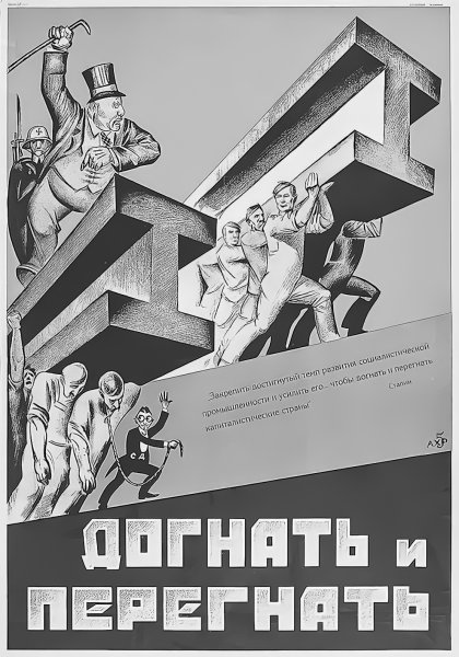 Советские плакаты призывающие