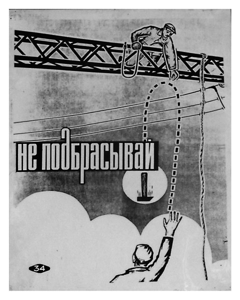 Советские плакаты миру мир