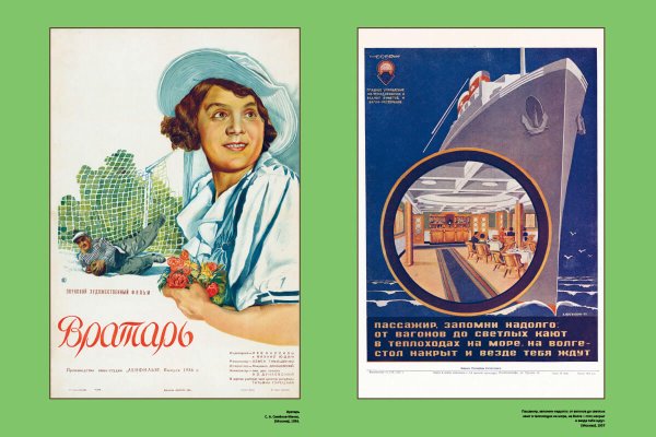 Техника безопасности СССР