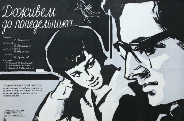 Труд освобождает плакат