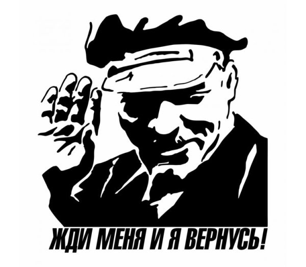 Советские плакаты