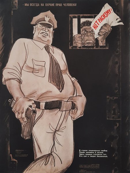 РККА красноармейцы плакат