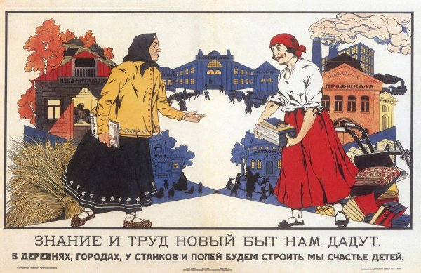 Культурная революция в СССР плакаты