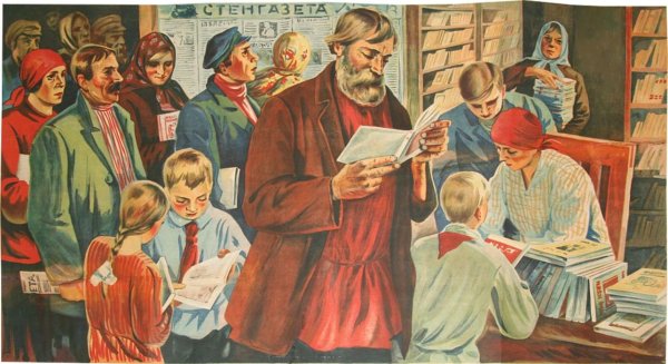 20 Е годы 20 века СССР культура