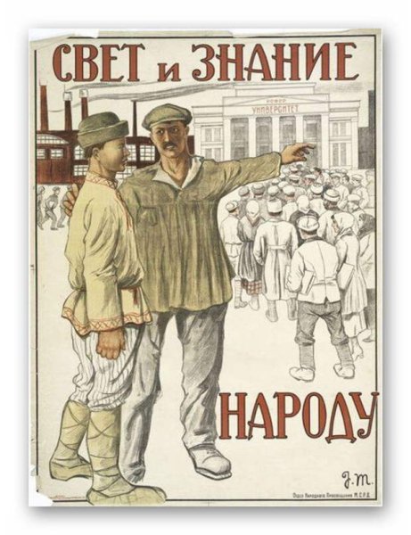 Плакат безграмотность