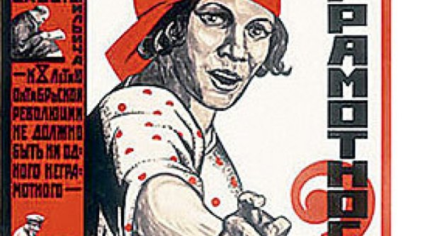 Советские плакаты ликбез