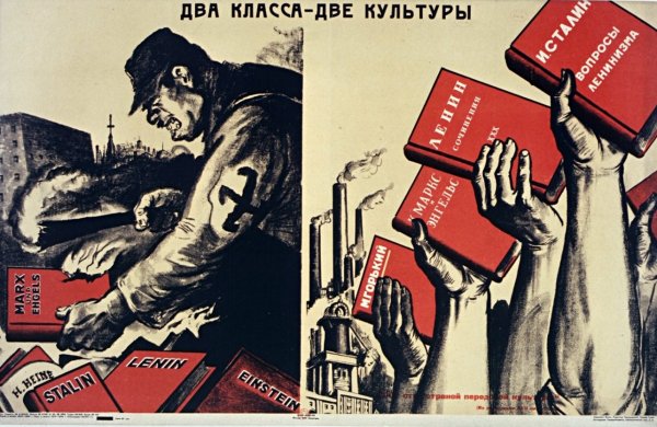 Идеологические плакаты