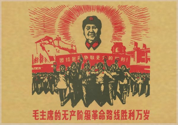 Красная гвардия плакаты