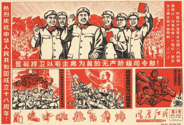 Китайские плакаты времен Мао Цзэдуна