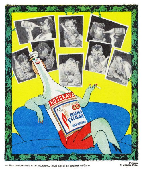 Пьянству бой