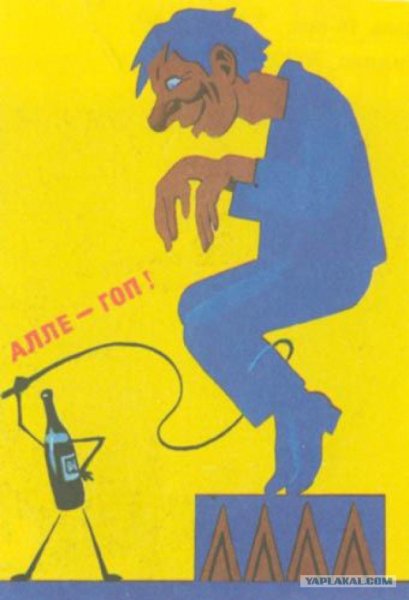 Плакаты о пьянстве на работе