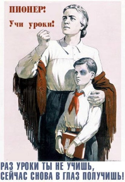 Советские плакаты