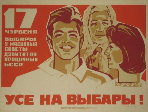 Старые советские плакаты