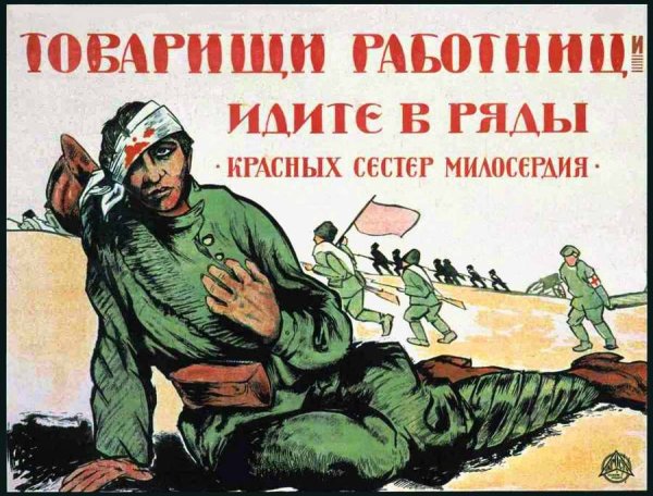 Советские плакаты