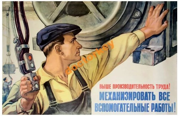 Агитационные плакаты стройка