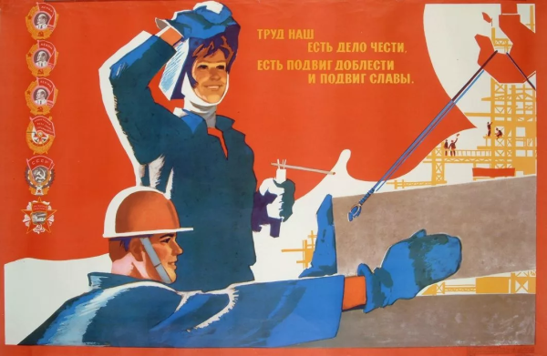 Агитационные плакаты