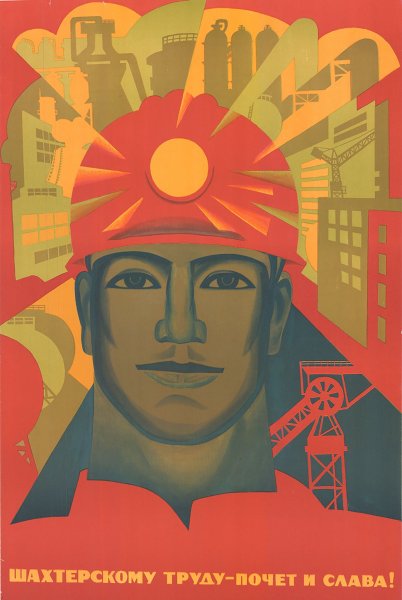 Спи спокойно дорогой товарищ