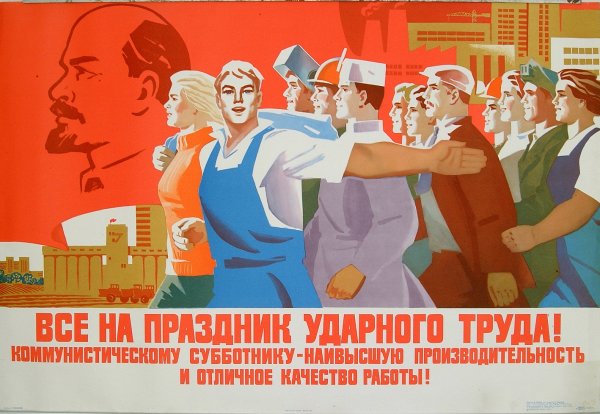 Советские плакаты о воспитании