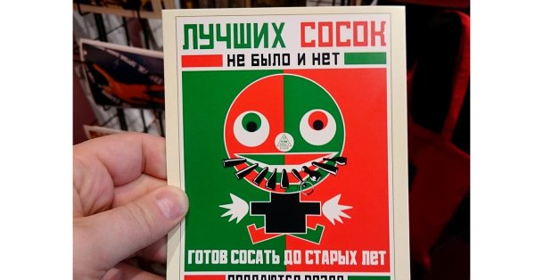 Советские плакаты закаляйся