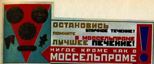 Лучшие плакаты