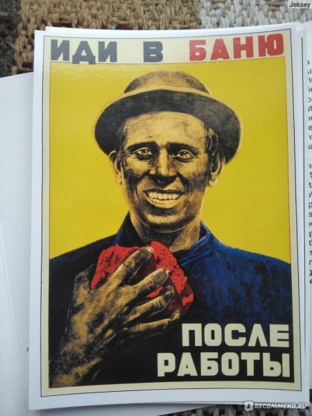 Советская женщина мать