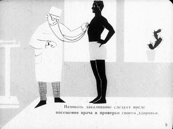 Плакат скорее на работу