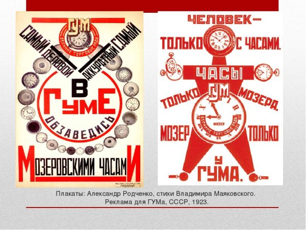 Прикольные советские плакаты