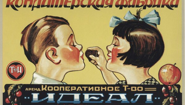 Плакат лучших сосок не было и нет