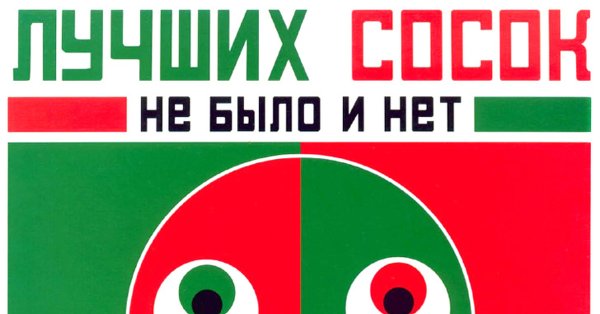 Плакаты СССР С днем рождения