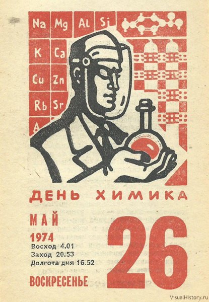 Слоган для календаря