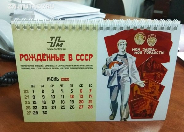 Советские календарики плакаты