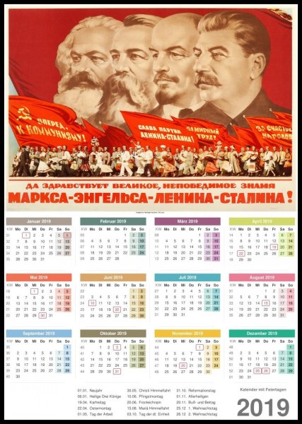 День строителя плакат