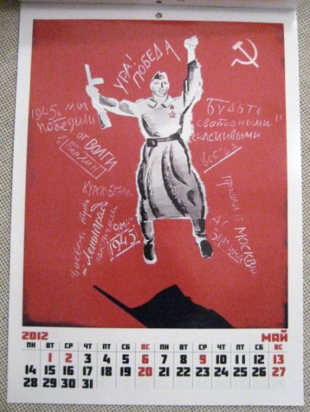 День рождения Пионерской организации 19