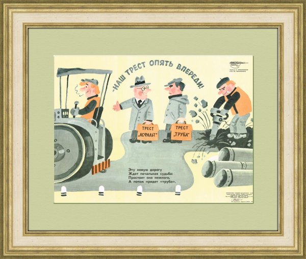 Календарь в стиле советского плаката