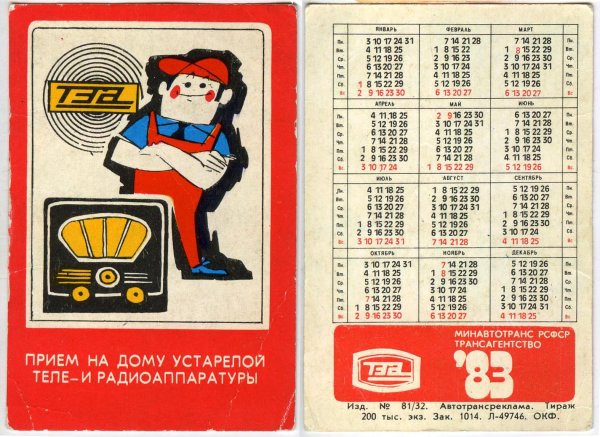 Андрей Тарусов Олимпийский календарь