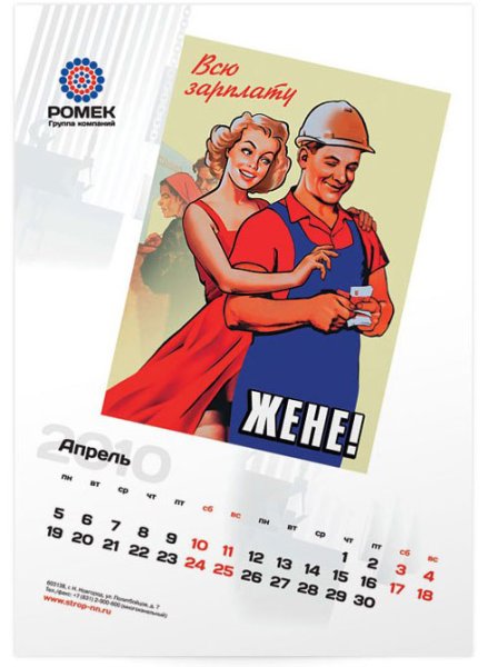 День международной солидарности трудящихся