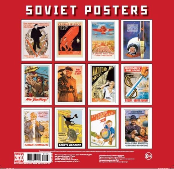 Пин ап календарь 2020