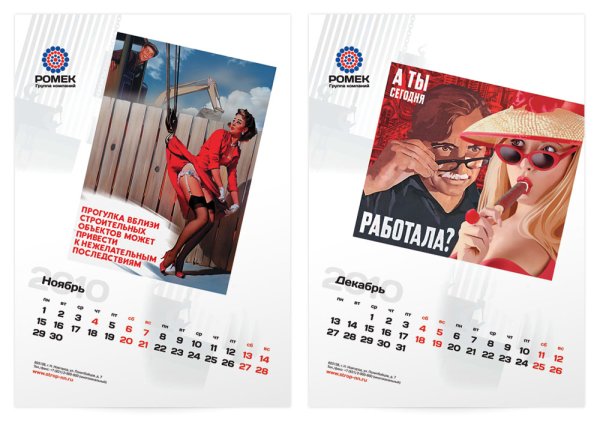 С днем торговли СССР